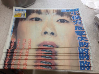 Illustration for article titled Japanese Newspaper Uses Scientist's Photo To Frighten and Amuse